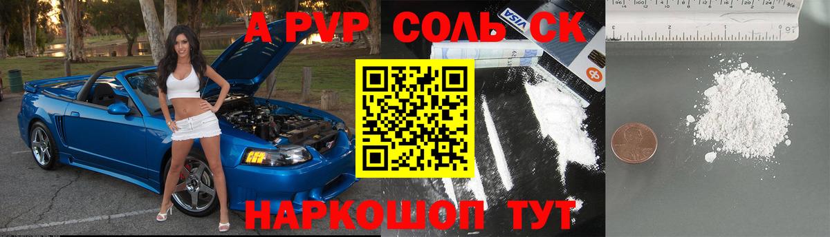 Alpha-PVP мука Петропавловск-Камчатский