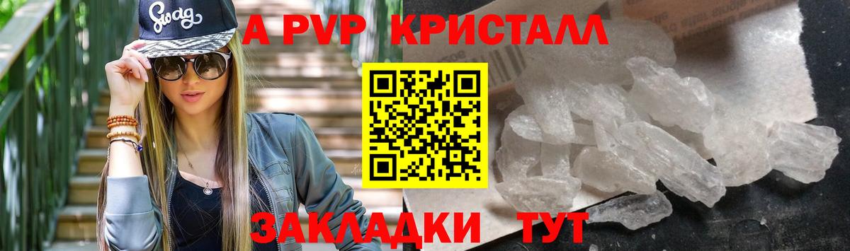 Петропавловск-Камчатский  Alpha-PVP крисы CK  Вход с VPN  Alpha-PVP СК КРИС 