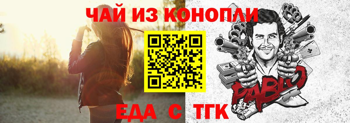 Cannafood марихуана  Вход с VPN  Петропавловск-Камчатский 
