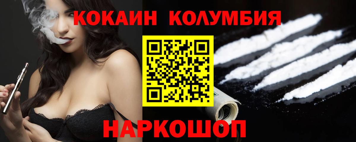 Cocaine 97% Петропавловск-Камчатский