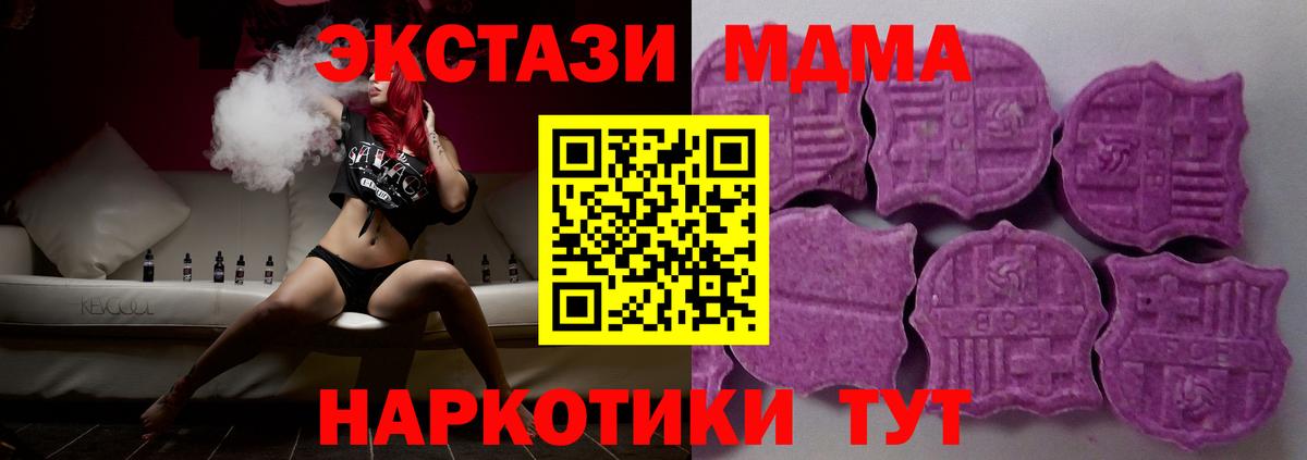 Петропавловск-Камчатский  Экстази  Вход с VPN  ЭКСТАЗИ 300 mg  Ecstasy диски 