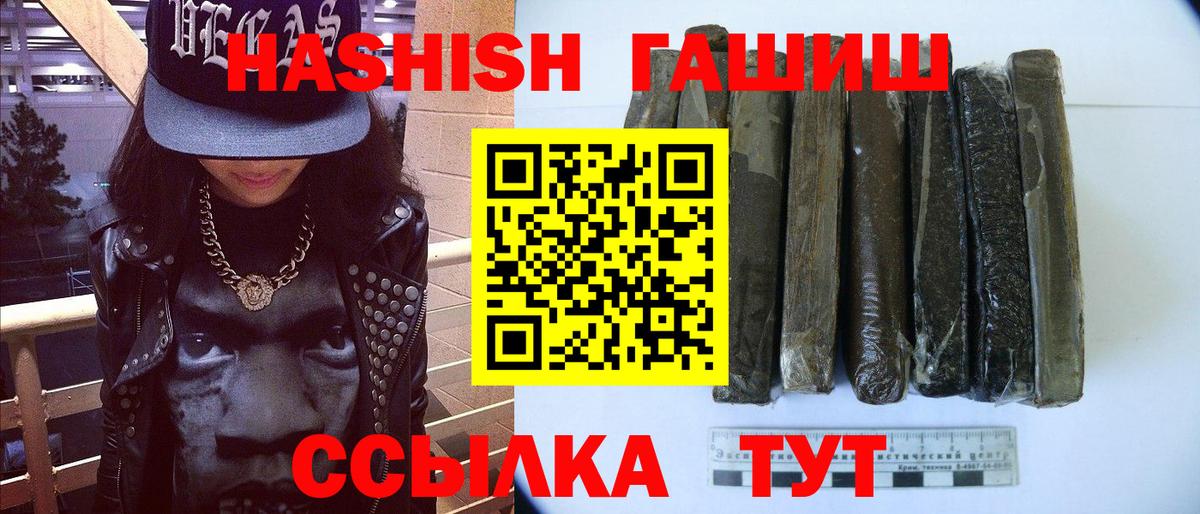 наркота  Гашиш Изолятор  ГАШ  Вход с VPN  Гашиш убойный  Петропавловск-Камчатский 