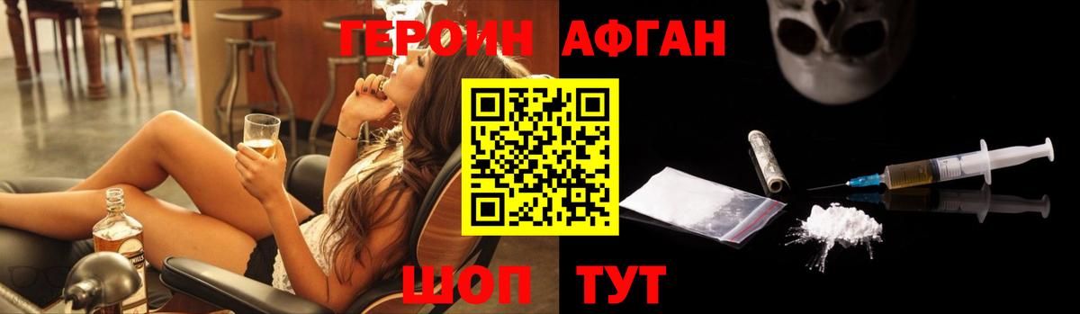 Петропавловск-Камчатский  ГЕРОИН Heroin  Вход с VPN 