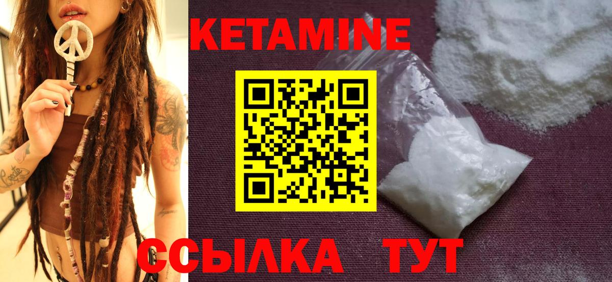 Петропавловск-Камчатский  КЕТАМИН ketamine  OMG ссылка  Вход с VPN 