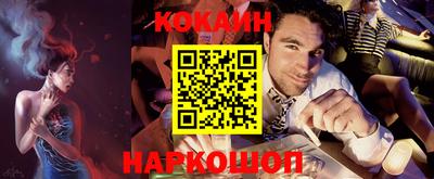 кокаин перу Старая Купавна