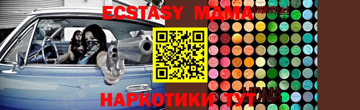 МДМА молли Петропавловск-Камчатский