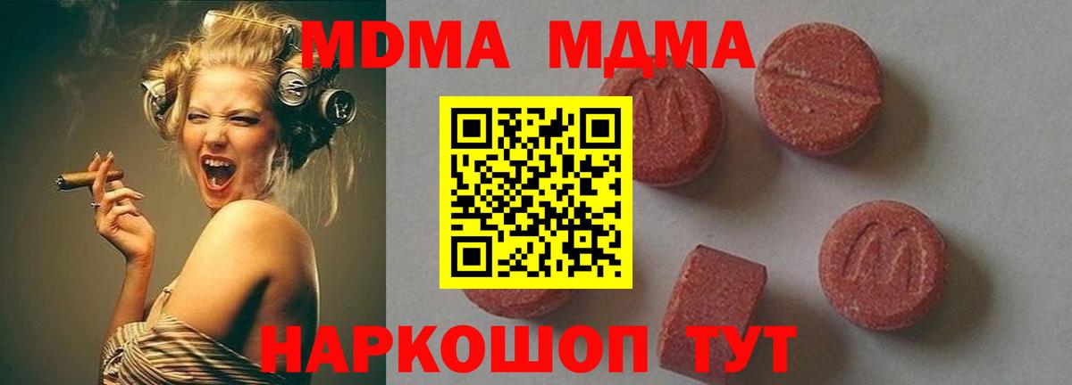 MDMA  Вход с VPN  Петропавловск-Камчатский  MDMA молли 
