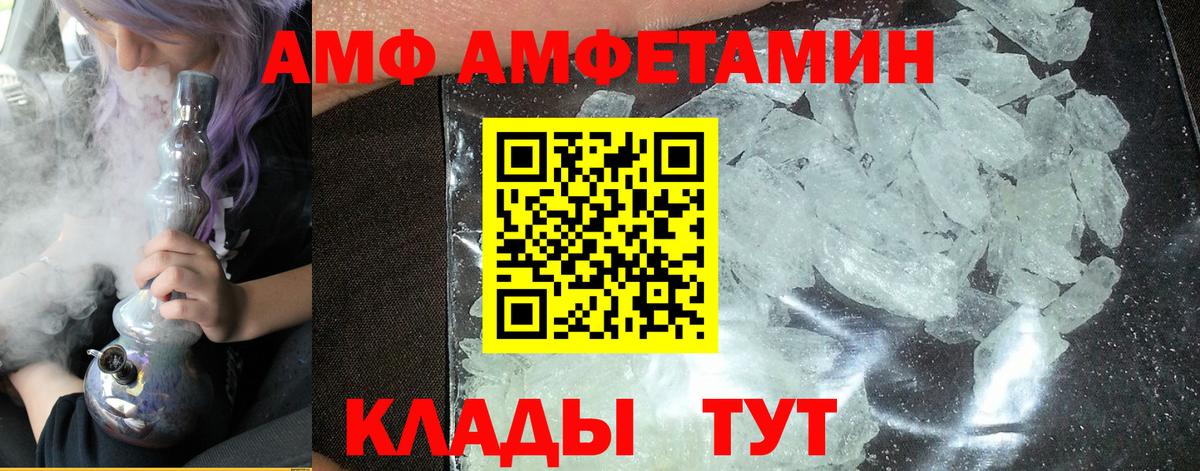 Петропавловск-Камчатский  Первитин мет  Вход с VPN 
