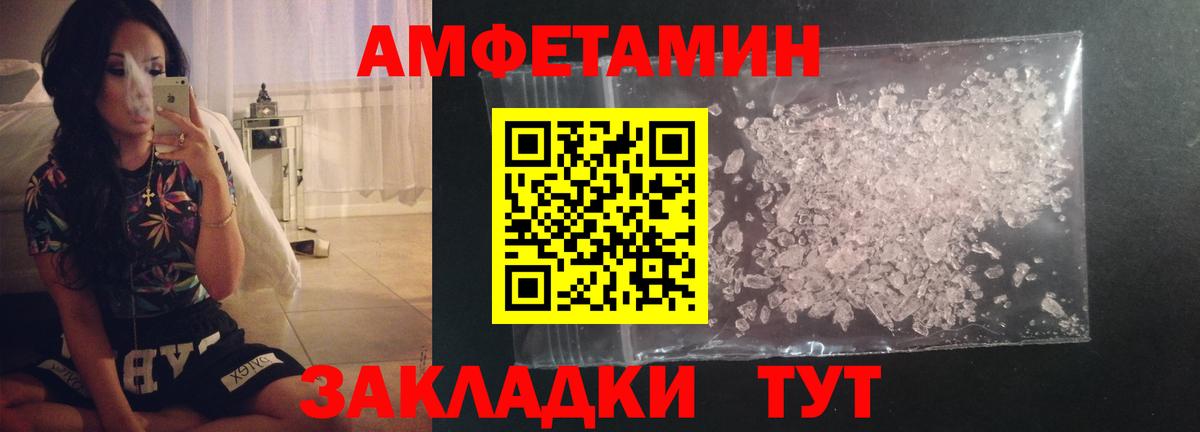 МЕТАМФЕТАМИН пудра Петропавловск-Камчатский