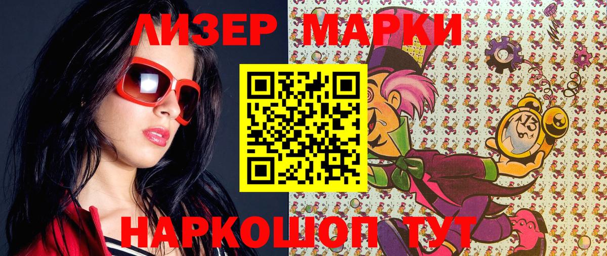 Петропавловск-Камчатский  Марки N-bome 1,5мг  Вход с VPN  Марки NBOMe  даркнет сайт  Марки N-bome 1,5мг 