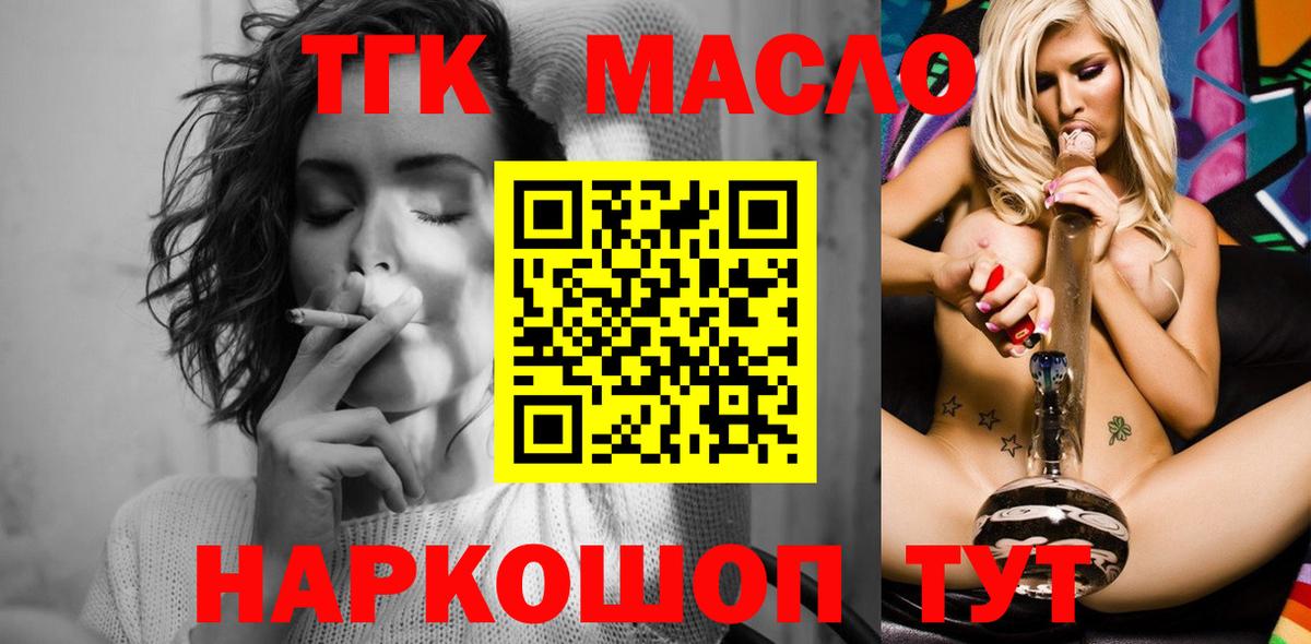Дистиллят ТГК жижа  Вход с VPN  Петропавловск-Камчатский  Дистиллят ТГК THC oil 