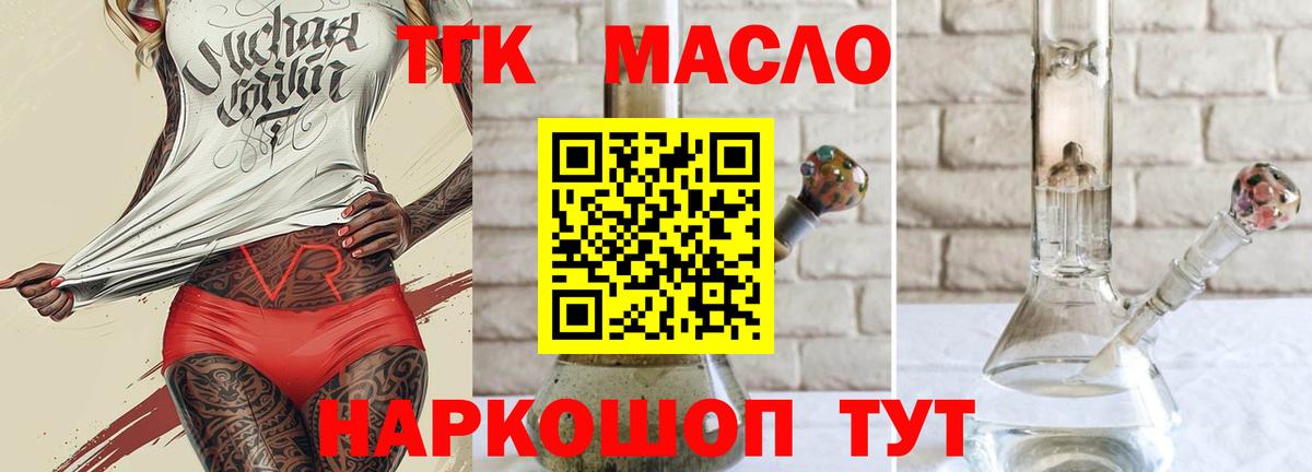 Дистиллят ТГК жижа Петропавловск-Камчатский